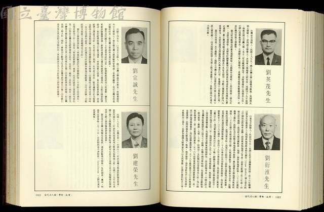 (P1022-1023)藏品圖，第1張