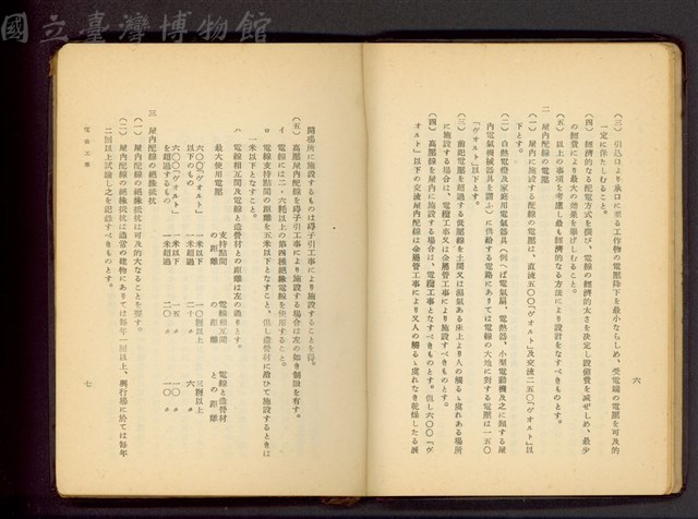 (P6-7)藏品圖，第1張