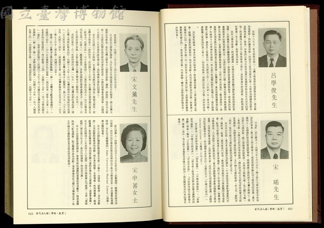 (P622-623)藏品圖，第1張