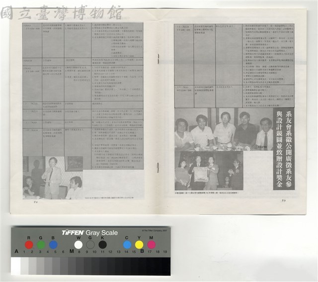 P8、P9藏品圖，第1張