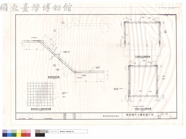 樓梯標準配筋圖,樓梯兩側12cm牆補強配筋圖,甲區屋頂水箱配筋圖,甲區地下蓄水池配筋圖藏品圖，第1張