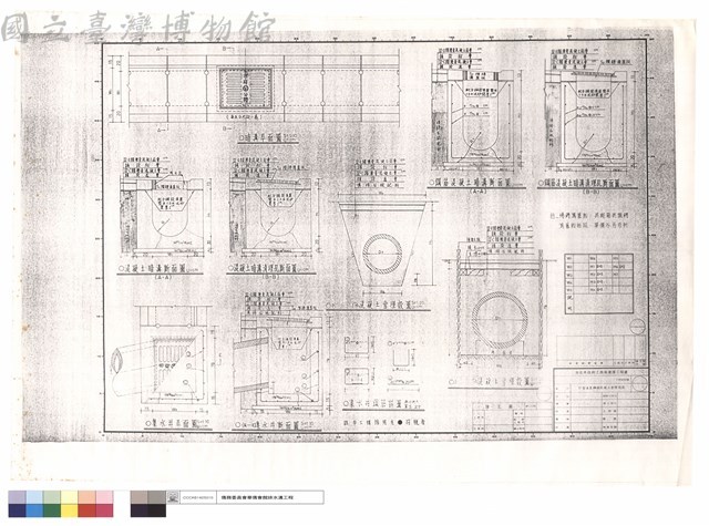 暗溝平面圖.混凝土暗溝斷面圖.混凝土暗溝清理孔斷面圖.混凝土管埋設圖.鋼筋混凝土暗溝斷面圖.鋼筋混凝土暗溝清理孔斷面圖.集水井平面圖.集水井鋼筋詳圖.集水井斷面圖藏品圖，第1張