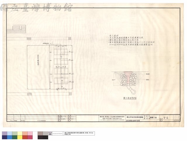網球場灑水設備平面圖藏品圖，第1張