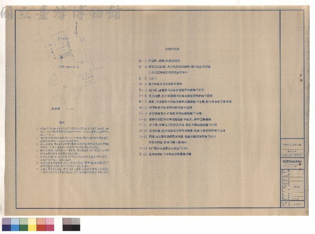 電氣工程/配置圖.說明.圖號索引表藏品圖，第1張