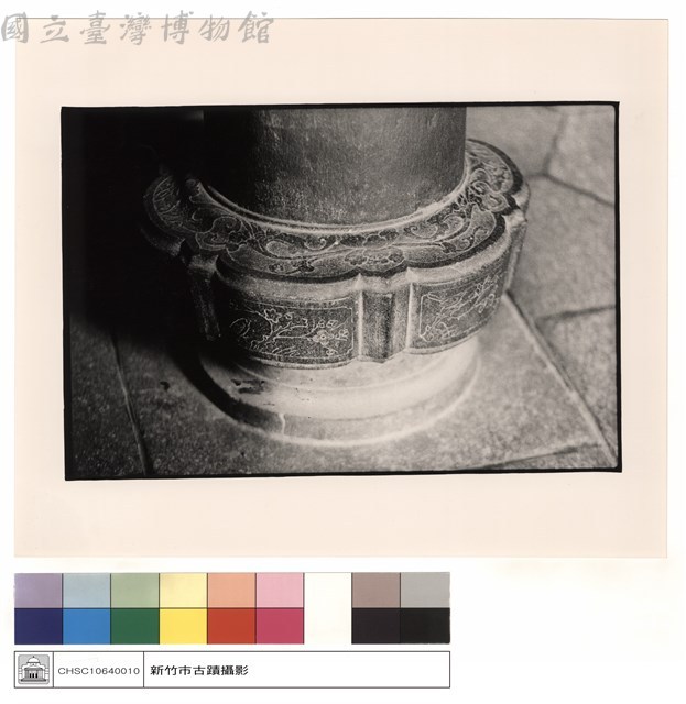 石柱藏品圖，第1張