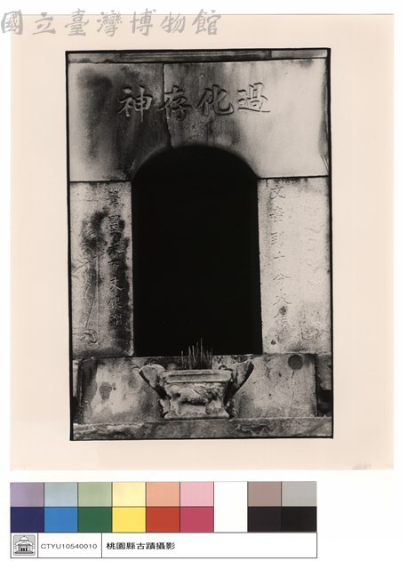 石刻藏品圖，第1張