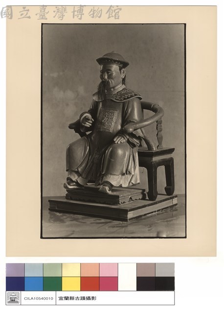 陳蒸像藏品圖，第1張