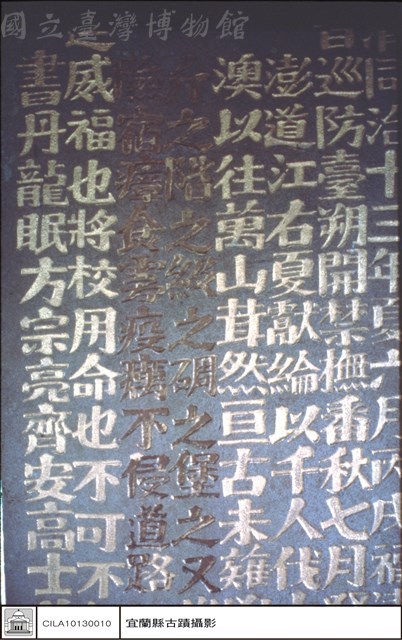 石碑藏品圖，第1張