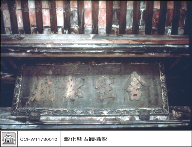 匾藏品圖，第1張