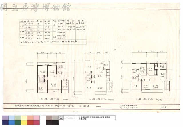 平面圖藏品圖，第1張