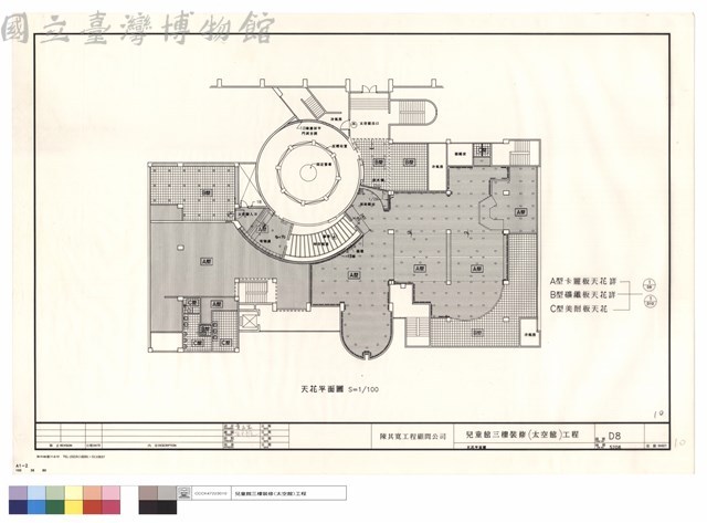 天花平面圖藏品圖，第1張