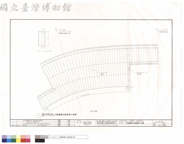 大廳橢圓石牆展開立面圖藏品圖，第1張