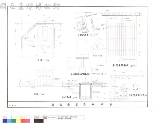 吳申叔先生墓園圖藏品圖，第1張