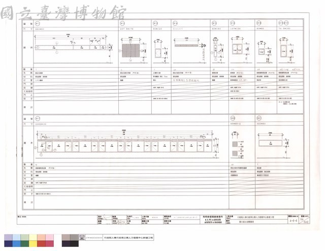 窗立面五金數量表藏品圖，第1張