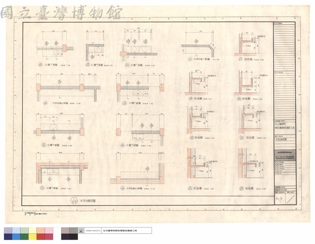 水泥台桌詳圖藏品圖，第1張