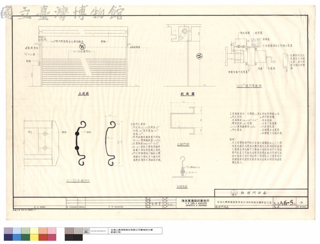 鉄捲門詳啚藏品圖，第1張