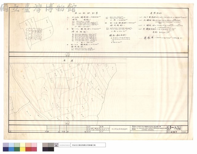 省道.基地面積計算.建築面積藏品圖，第1張
