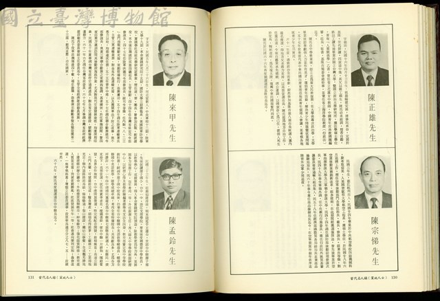 (P130-131)藏品圖，第1張