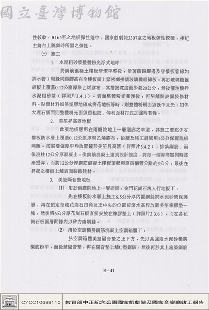 音效建築工程藏品圖，第1張