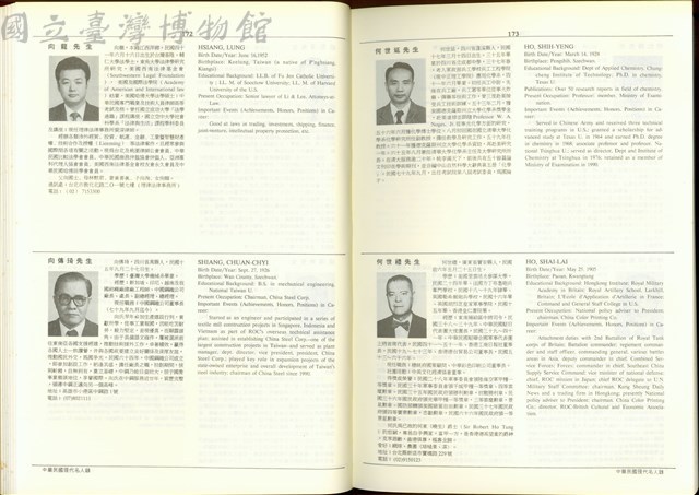 (P172-173)藏品圖，第1張