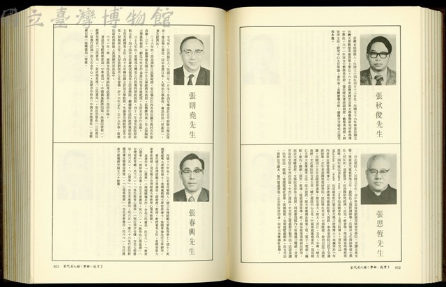 (P822-823)藏品圖，第1張