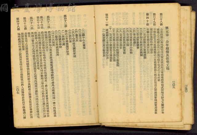 (P206-207)藏品圖，第1張