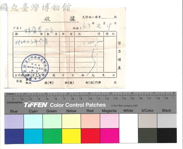林慶豐會員藏品圖，第1張