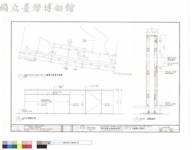 大廳櫃檯詳圖(四)藏品圖，第1張