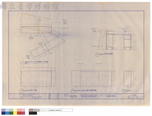 大廳櫃台詳圖（三）藏品圖，第1張