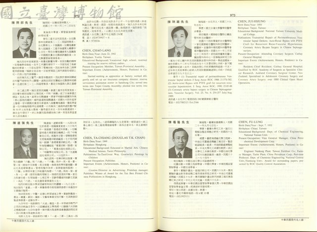 (P972-973)藏品圖，第1張