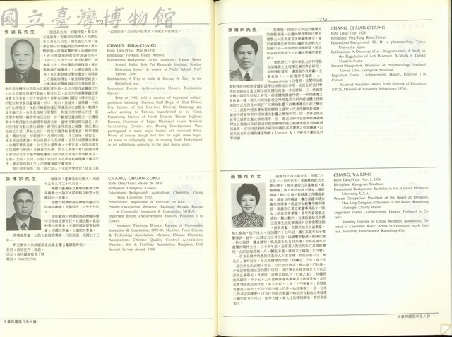 (P772-773)藏品圖，第1張