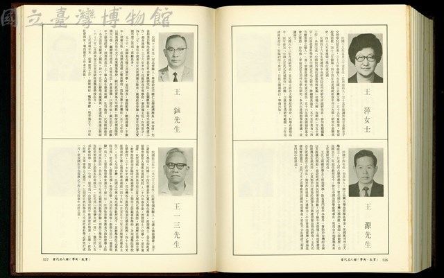 (P526-527)藏品圖，第1張