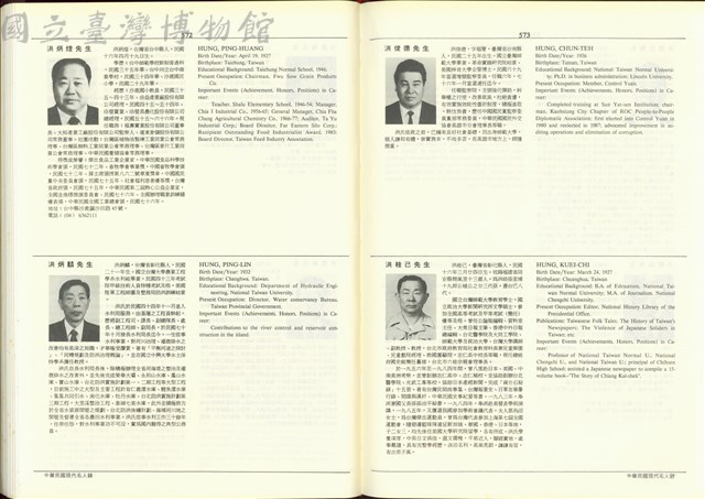 (P572-573)藏品圖，第1張
