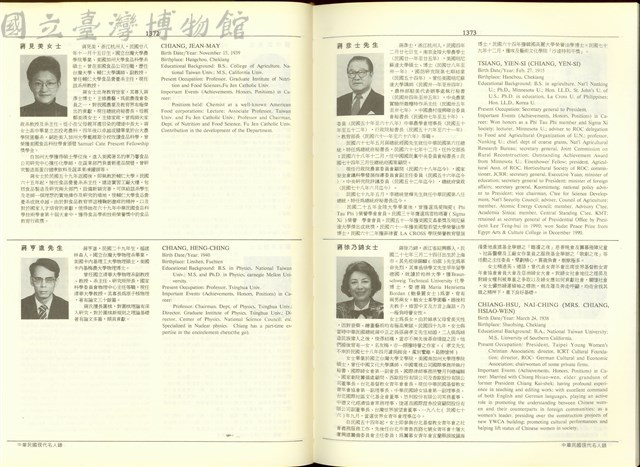 (P1372-1373)藏品圖，第1張