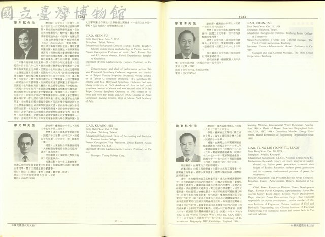 (P1232-1233)藏品圖，第1張
