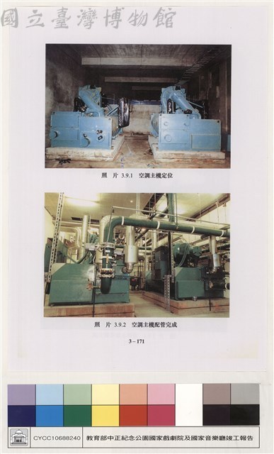 空調設備藏品圖，第1張