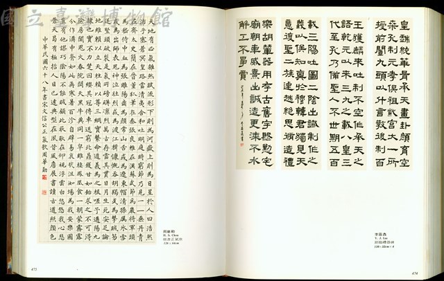 (P474-475)藏品圖，第1張