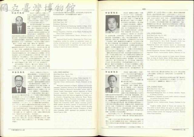 (P432-433)藏品圖，第1張