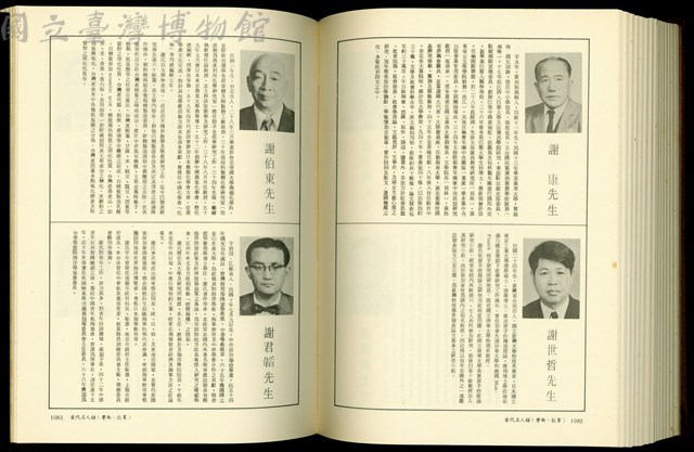 (P1082-1083)藏品圖，第1張
