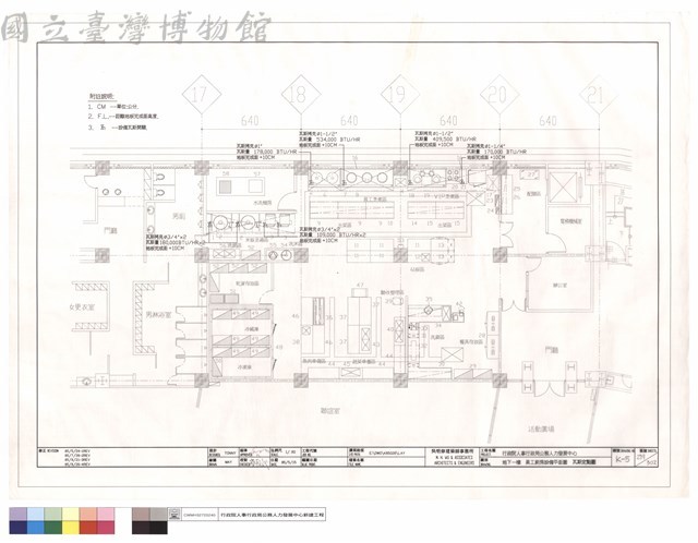 地下一樓員工廚房設備平面圖,瓦斯定點圖藏品圖，第1張