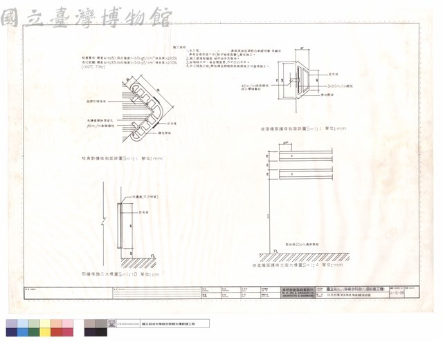 柱角防撞條及坡道墻面護條詳圖藏品圖，第1張