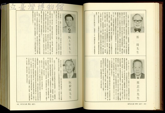 (P682-683)藏品圖，第1張