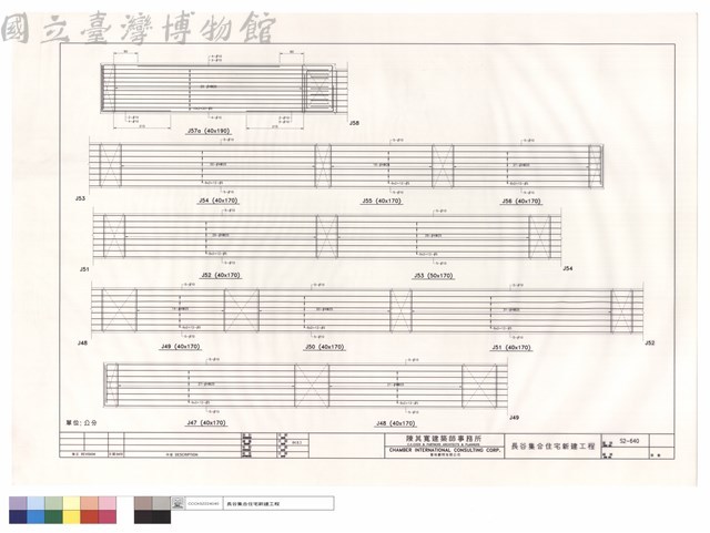 J47~J57a藏品圖，第1張