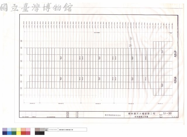 南側鋼構立面圖藏品圖，第1張