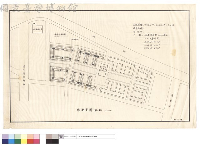 總配置圖(第一案)藏品圖，第1張