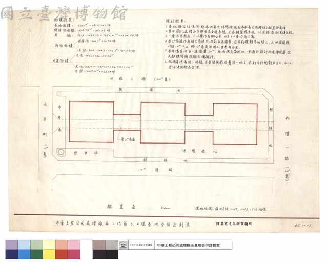 配置圖藏品圖，第1張