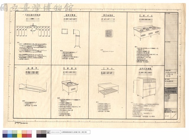 廚房設備詳圖藏品圖，第1張