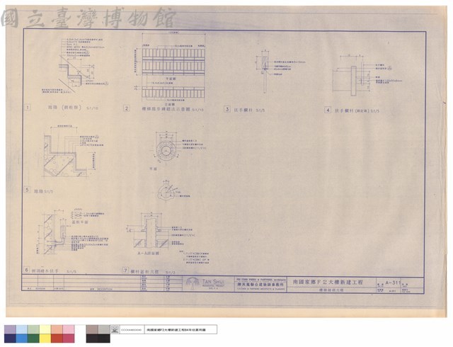 樓梯雜項大樣藏品圖，第1張