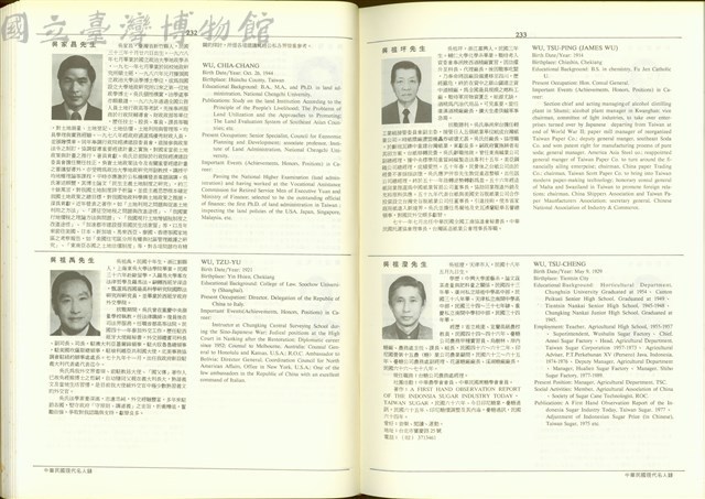 (P232-233)藏品圖，第1張