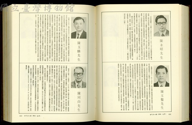 (P882-883)藏品圖，第1張